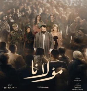 مولانا
