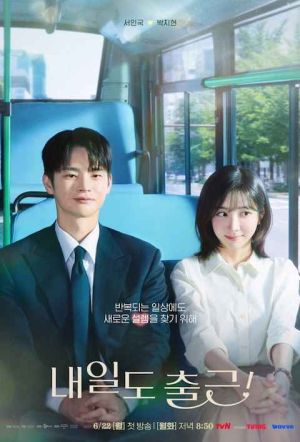 فردا سرکار میبینمت