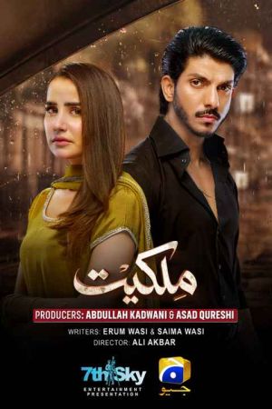 مالکیت